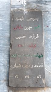 عکس مزار شهید اکبر مهین بابایی فرزند حسین